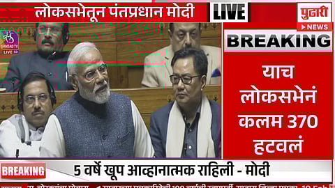 रिफॉर्म, परफॉर्म आणि ट्रान्सफॉर्म हाच आमचा मंत्र : PM मोदी