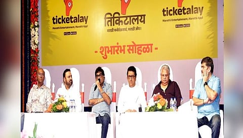 मराठी रसिकांसाठी पर्वणी, आता नाटकांच्या तिकिटांसह सर्व तिकिटे मिळणार एका क्लिकवर