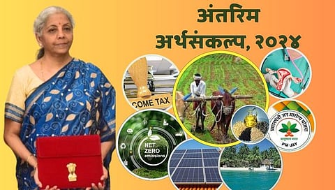 Union Budget 2024 New