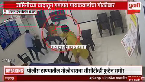 Ganpat Gaikwad firing Case: आ. गणपत गायकवाड गोळीबार प्रकरणात आणखी एक जण अटकेत