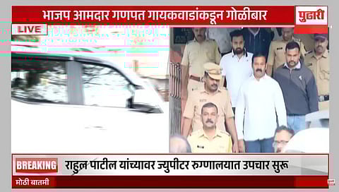 शिंदे गटाच्या शहरप्रमुखावर गोळीबार; भाजप आमदार गायकवाड यांच्यासह तिघांना अटक