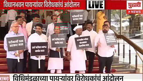 Budget 2024 : पेपरफुटी प्रकरणावरून विरोधक आक्रमक; श्वेत पत्रिका काढण्याची मागणी