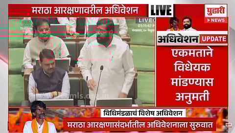 Breaking News : मराठ्यांना शिक्षण आणि नोकर्यांत १० टक्के आरक्षण; विधेयक विधानसभेत मांडलं