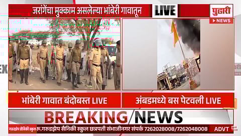 Maratha Reservation : जरांगेंच्या २ सहकाऱ्यांना पोलिसांनी घेतले ताब्यात; संतप्त आंदोलकांनी बस पेटवली