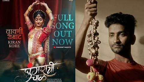 ‘घुंगराची चाळं’