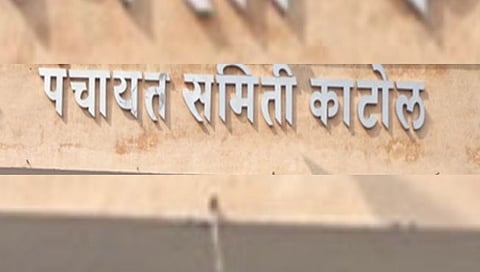 Nagpur News: काटोल पंचायत समिती यशवंत पंचायतराज अभियानात राज्यात दुसरी