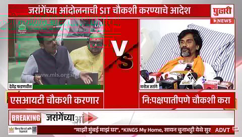 मला सर्वाधिक फोन देवेंद्र फडणवीसांचेच यायचे; नि:पक्षपातीपणे SIT चौकशी करा : जरांगे