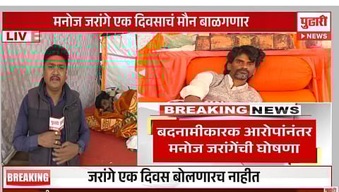 Maratha reservation-Manoj Jarange patil