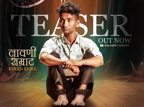 घुंगराची चाळं