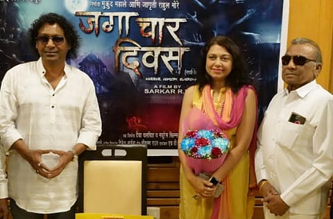 जगा चार दिवस चित्रपट