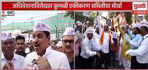 कुणबी एकीकरण समिती