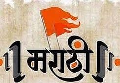 अभिजात दर्जासाठी ताकदीने प्रयत्न : राज्य सरकारच्या समितीतील सदस्यांची ग्वाही