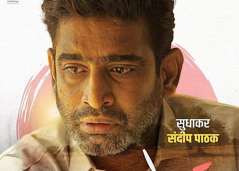 संदीप पाठक