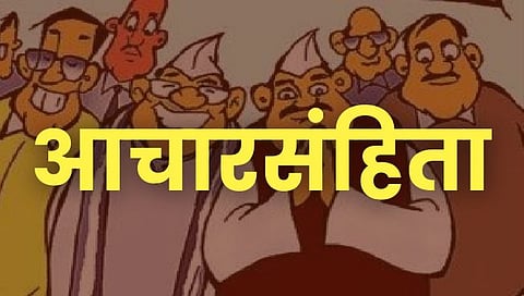 आचारसंहिता भंग : व्हाटसअॅपवरुन निवडणूक प्रचार करणे पडले महागात; नांदेड जिल्ह्यातील कर्मचारी निलंबित