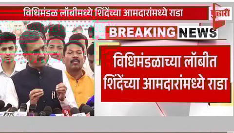 Maharashtra Politics | शिंदे गटाचे आमदार महेंद्र थोरवे आणि मंत्री दादा भूसे आपआपसात भिडले, नेमकं काय घडलं?