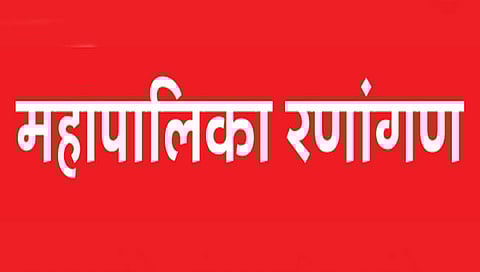 कोल्हापूर : आघाडी, युती की स्वतंत्र?