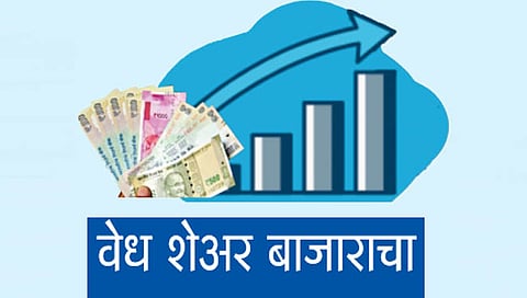 वेध शेअर बाजाराचा | जीडीपीची कमाल, बाजारात धमाल