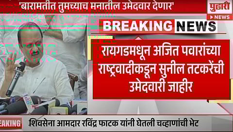 Lok Sabha Election 2024