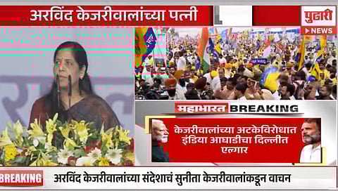 INDIA alliance rally