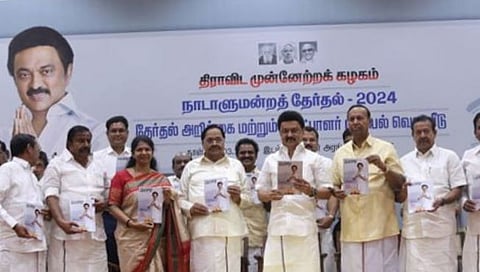 Lok Sabha elections 2024 | पुद्दुचेरीला राज्याचा दर्जा, NEET परीक्षेवर बंदी, DMKचा जाहीरनामा प्रसिद्ध