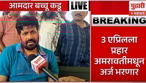 Bachchu Kadu on Amravati | …तर ‘महायुती’तून बाहेर पडू, बच्चू कडूंचा इशारा, राणांच्या उमेदवारीला विरोध