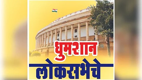 Lok Sabha Election 2024 : सर्वच पक्षांत घराणेशाहीला बळ