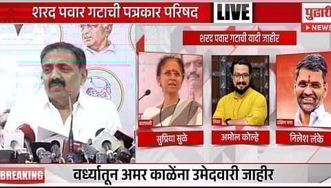 Lok Sabha Election : राष्ट्रवादी शरद पवार गटाची लोकसभेसाठी पहिली यादी जाहीर