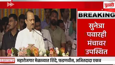 Namo Maharojgar Mela: जर्मन भाषा येणाऱ्या तरुणांना रोजगाराच्या मोठ्या संधी: अजित पवार