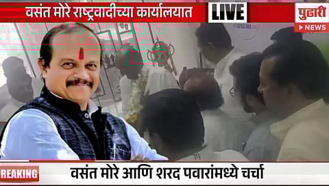Vasant More : वसंत मोरे यांनी घेतली शरद पवारांची भेट; राजकीय चर्चांना उधाण