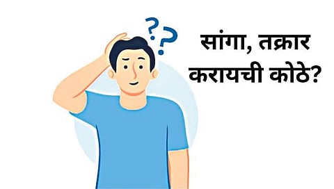 Lok Sabha Election 2024 | आचारसंहिता भंगाची तक्रार करायची तरी कोठे?