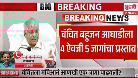 Lok Sabha Election 2024 | ‘चळवळीला लाचार करण्याचा प्रयत्न मान्य नाही’; आंबेडकरांनी ‘मविआ’ला सुनावले