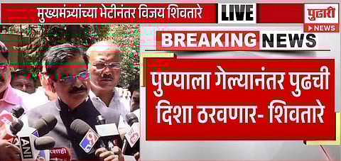 विजय शिवतारे