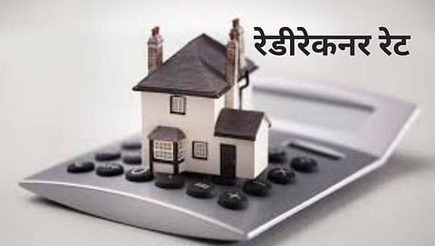 दिलासादायक बातमी : रेडीरेकनर दरात वाढ नाही, सरकारच्या निर्णयाचे बांधकाम क्षेत्रातून स्वागत