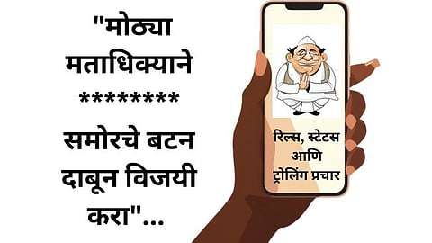 social media campaigning