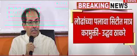 उद्धव ठाकरे