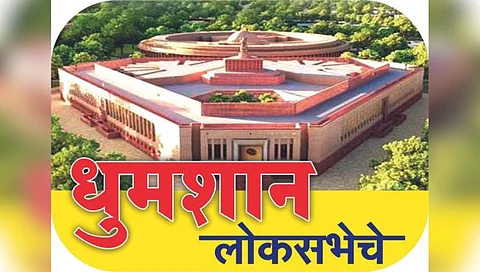 Lok Sabha Election
