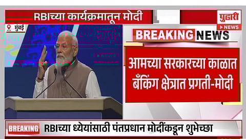 RBI 90 years ceremony