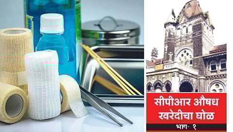 सीपीआर ड्रेसिंग मटेरियल खरेदीत घोळ