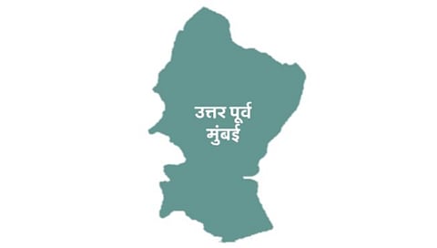 उत्तर पूर्व मुंबईत मनसेची भूमिका ठरणार निर्णायक