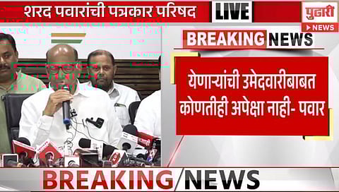 अखेर ठरलं! धैर्यशील मोहिते-पाटील करणार शरद पवारांच्या राष्ट्रवादीत प्रवेश