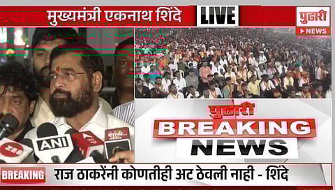 मनसेने महायुतीला पाठींबा दिल्यानंतर सीएम शिंदेची प्रतिक्रिया; म्हणाले, ‘राज ठाकरेंचे आभार, आता विधानसभेसाठी…’