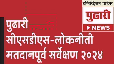 Lok Sabha Elections 2024 : मोदी सरकारला तिसरी संधी देण्यास जनता उत्सुक