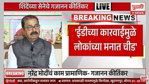 गजानन किर्तीकर