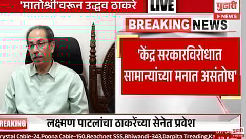 उद्धव ठाकरे