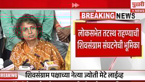 ज्योती मेटे