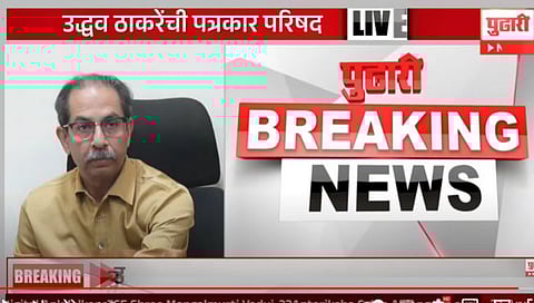 उद्धव ठाकरे