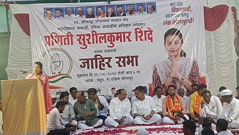 प्रणिती शिंदे