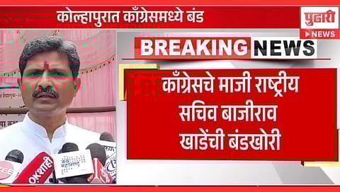 Kolhapur Lok Sabha News