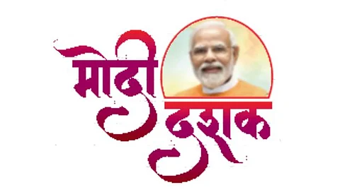 अर्थव्यवस्थेची मोदी पर्वात भरारी