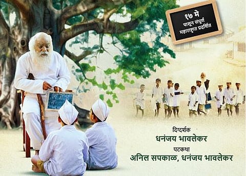 कर्मवीरायण चित्रपट